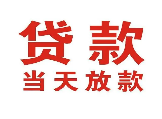 兰州个人借钱|兰州借钱公司|兰州个人周转借款